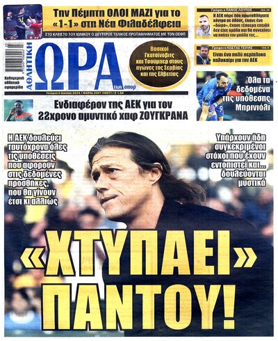 ΩΡΑ ΤΩΝ ΣΠΟΡ